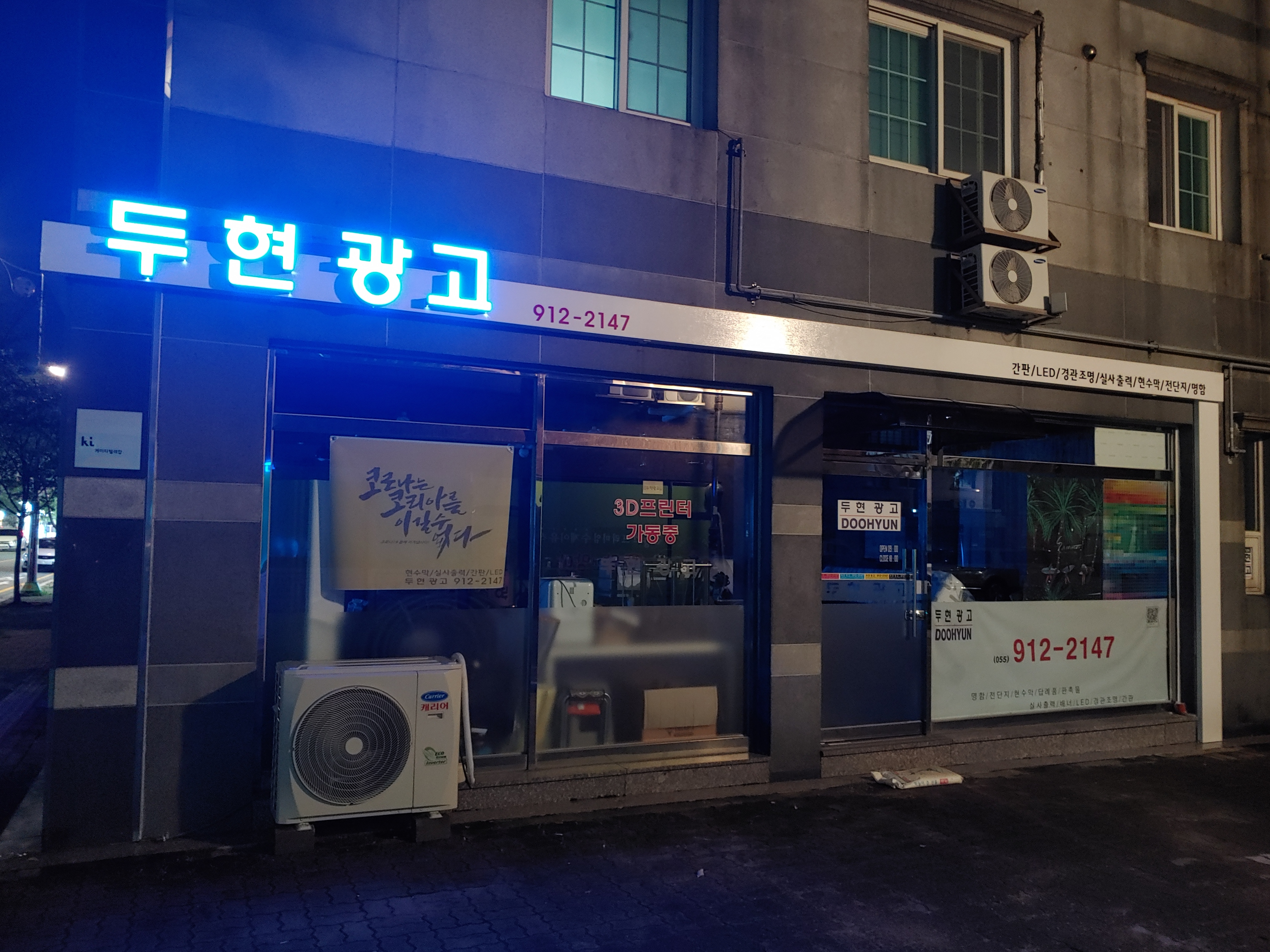 두현광고