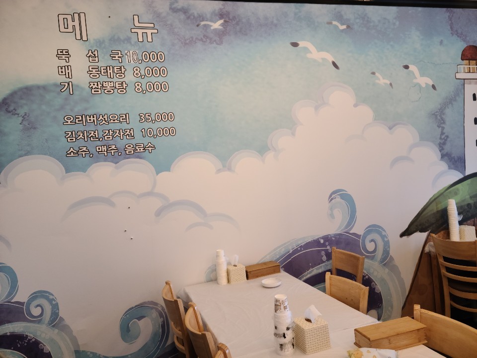 뚝배기섭국 4