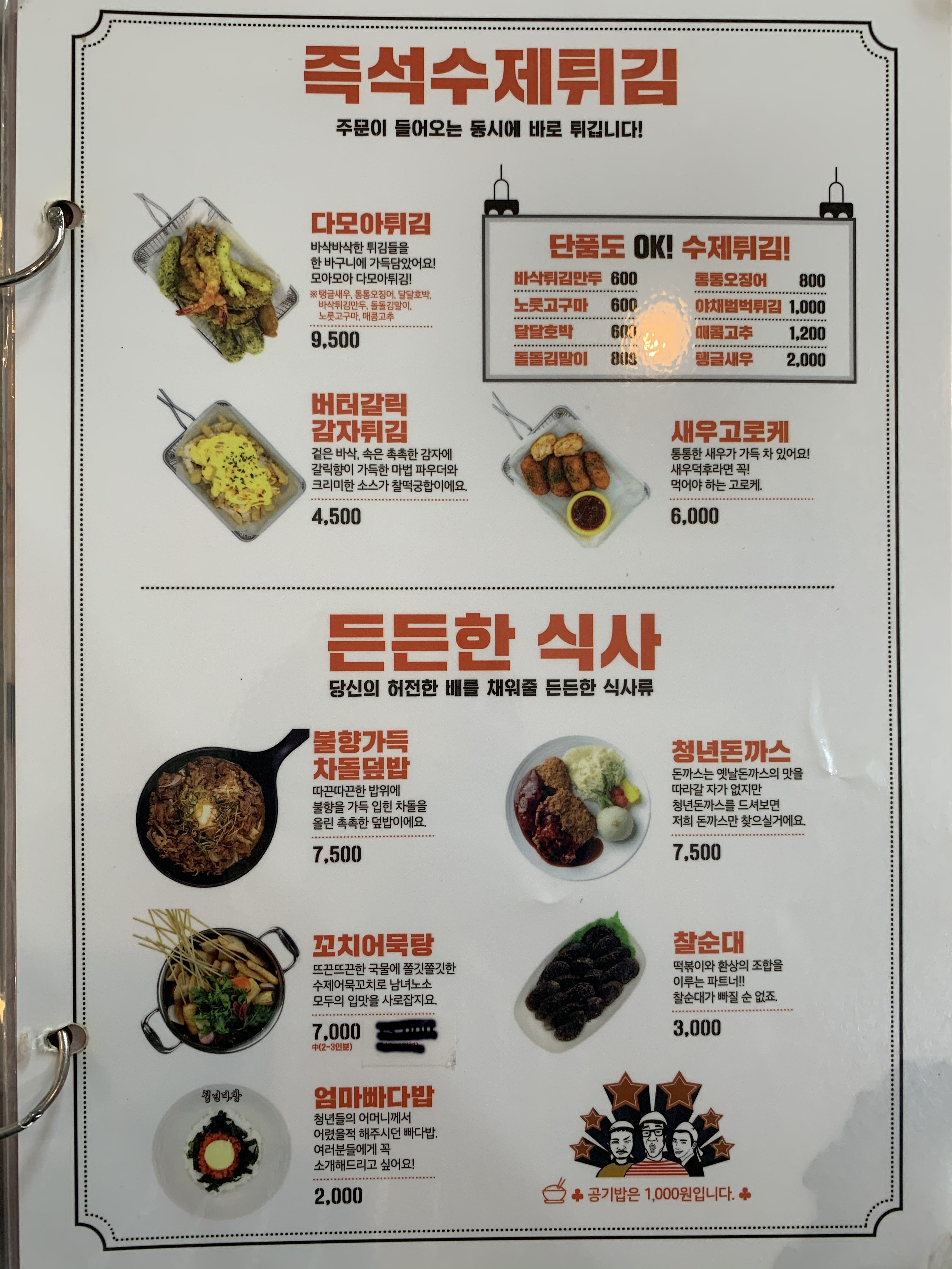 청년다방 여수학동점