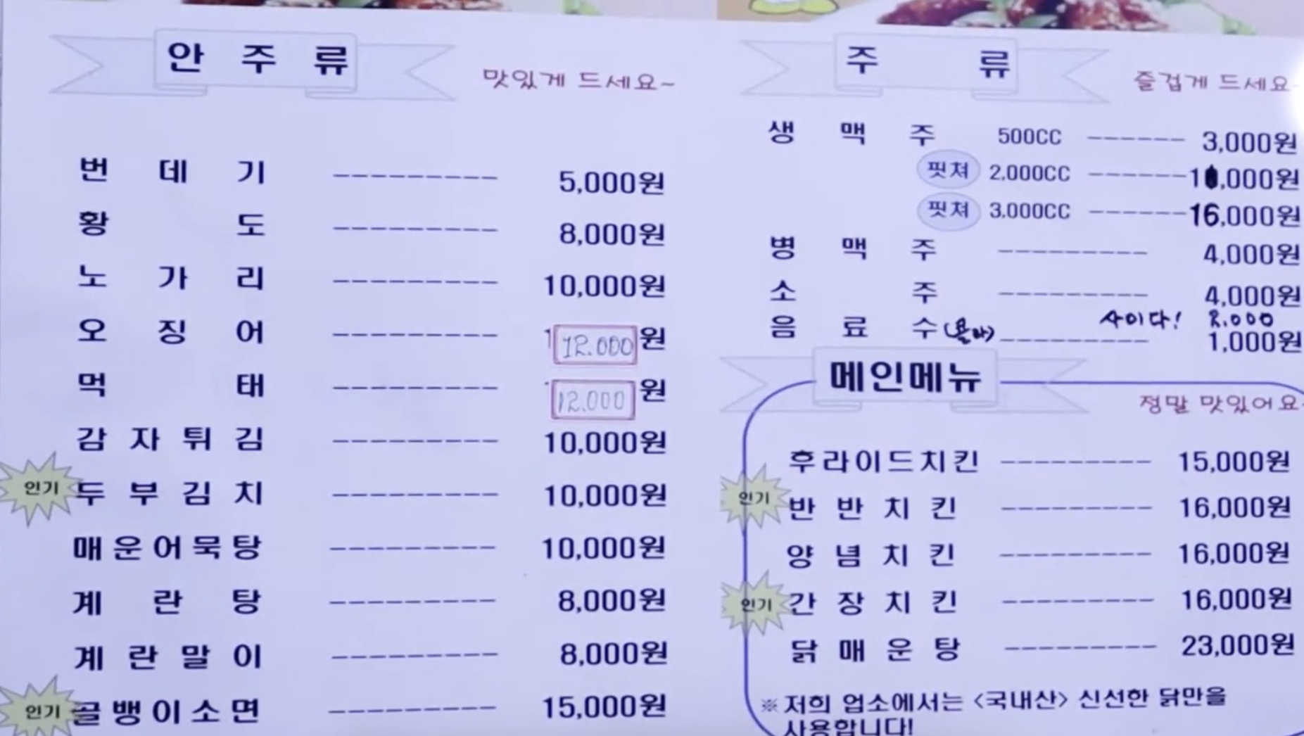 이서방양념치킨