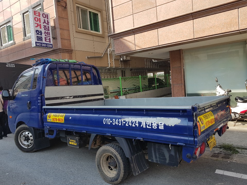 개인용달