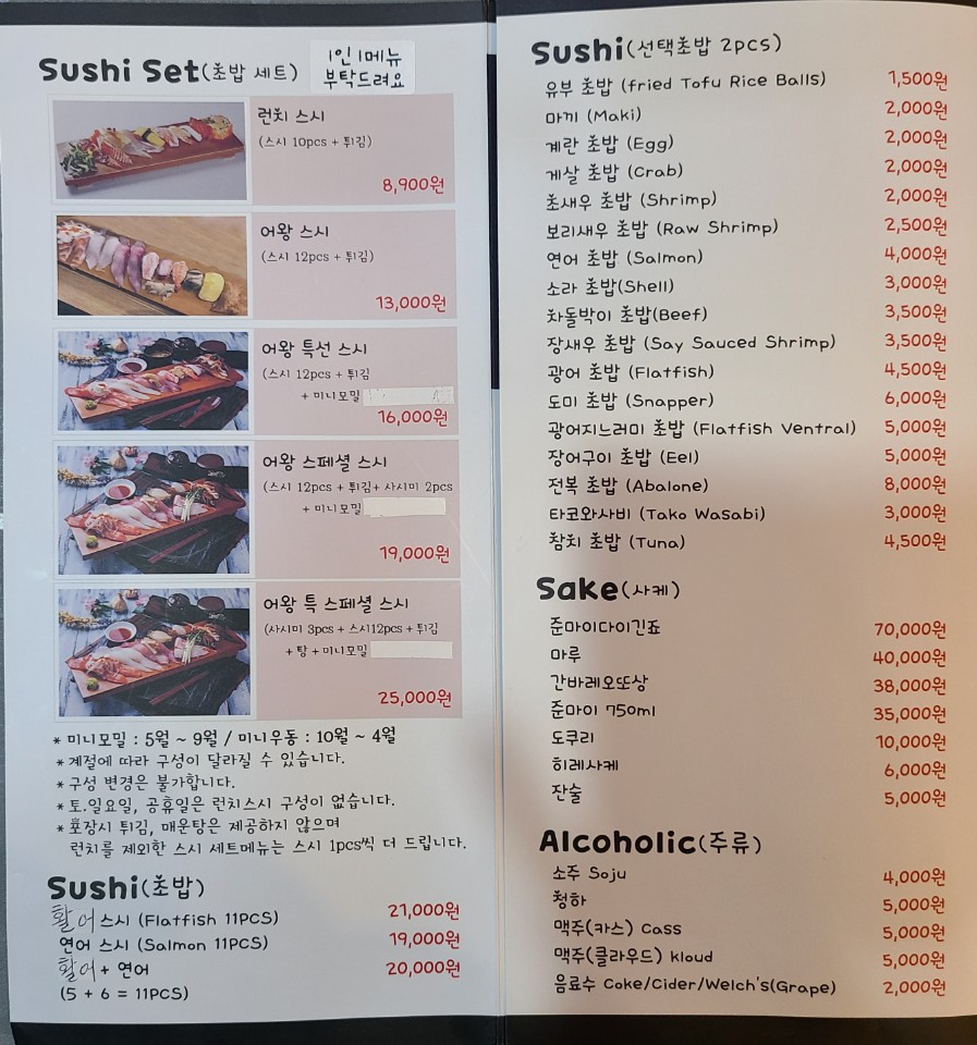 스시요요기