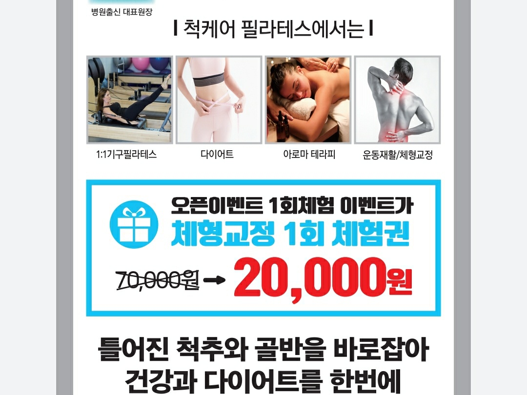척케어필라테스 photo 5