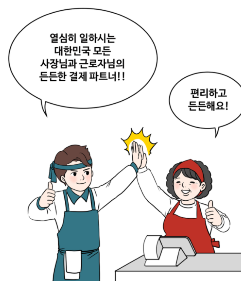 더블페이