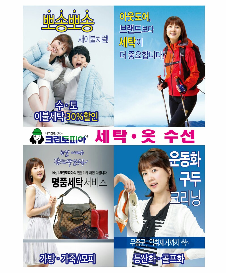 크린토피아 코인워시 간석금호어울림점