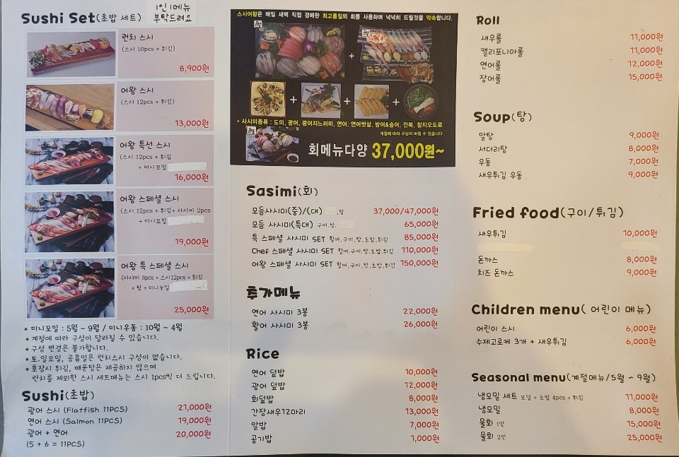 스시요요기
