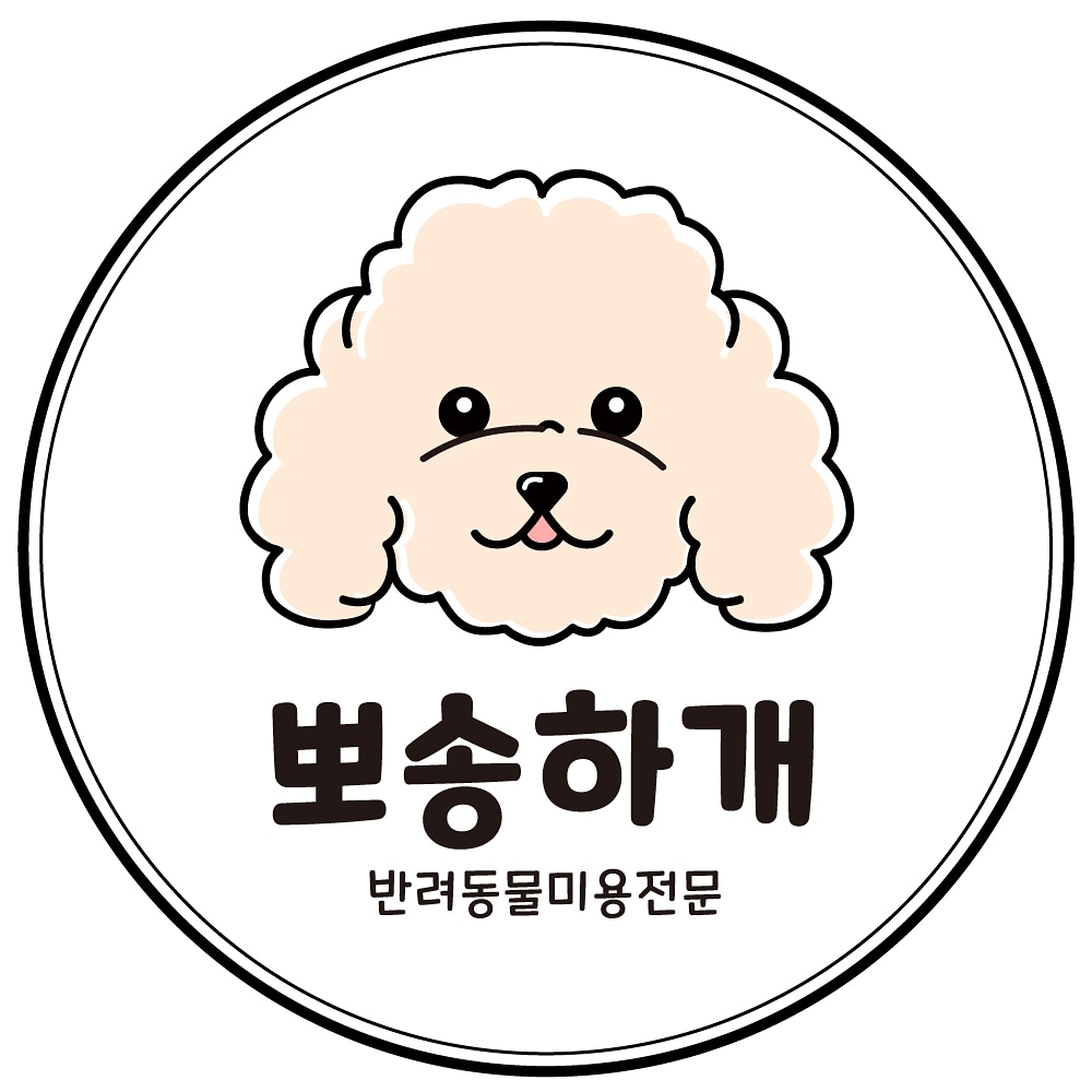 뽀송하개 대표 이미지