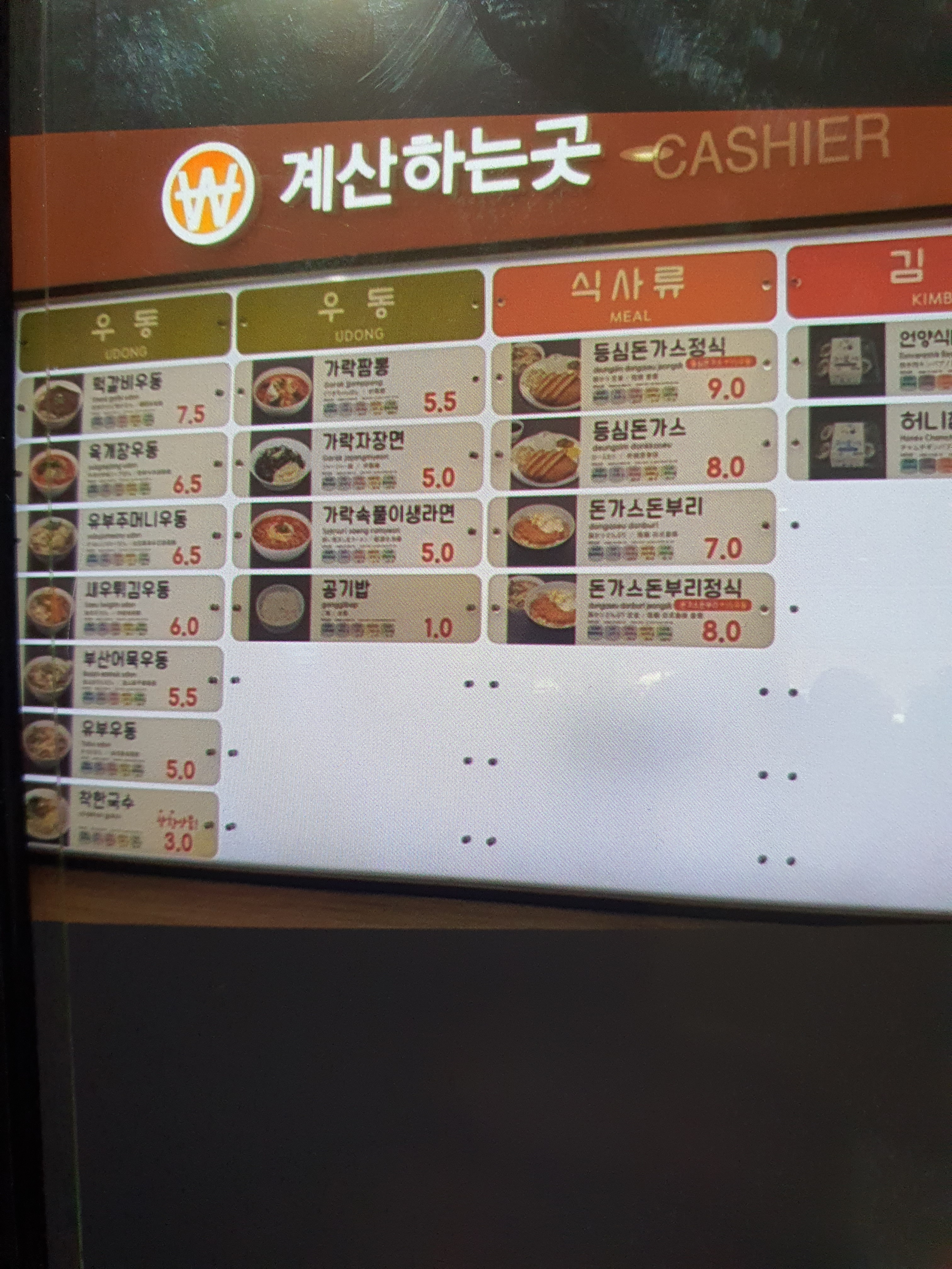 칠곡휴게소서울방향 자율식당