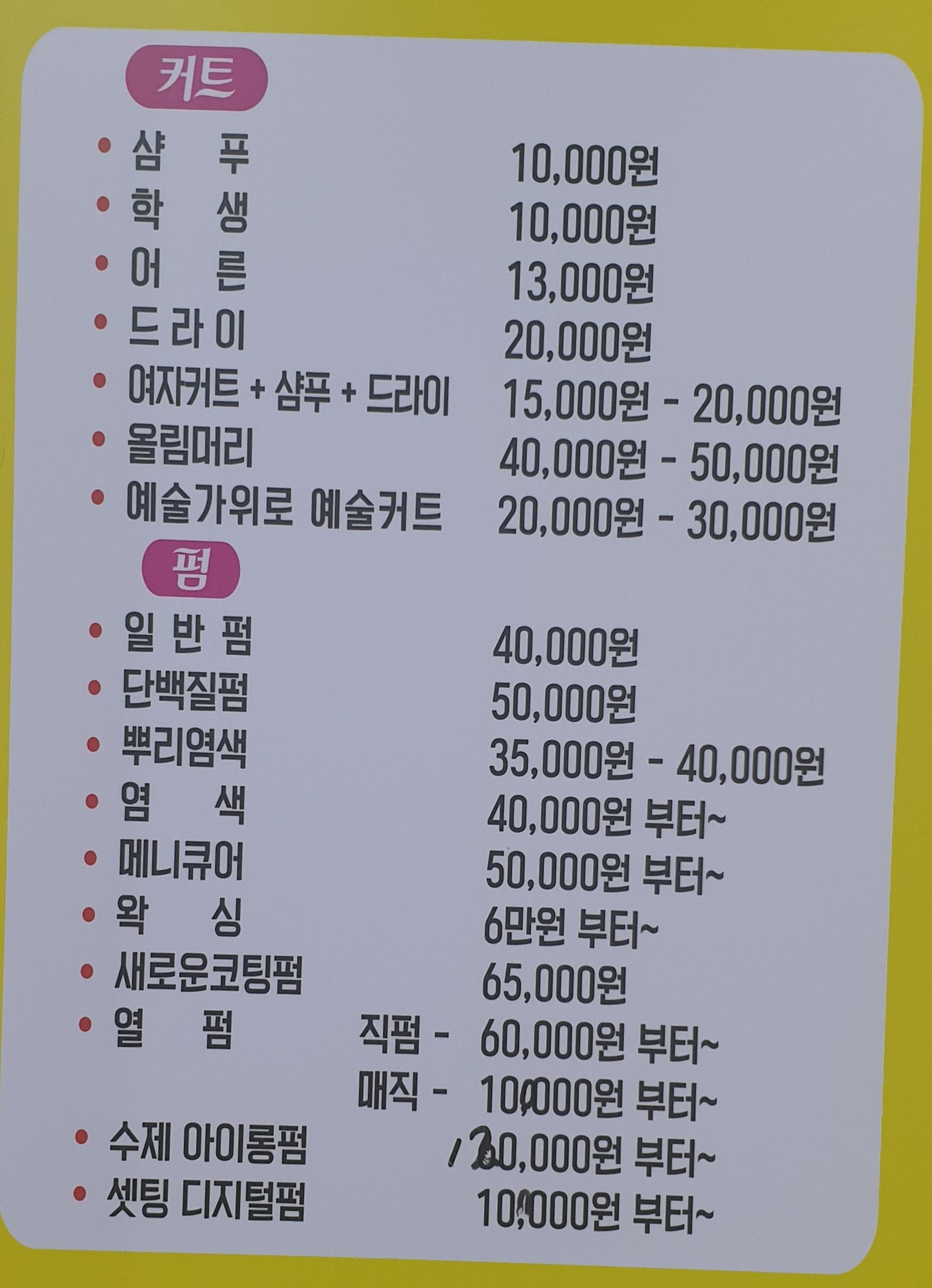 센스미헤어