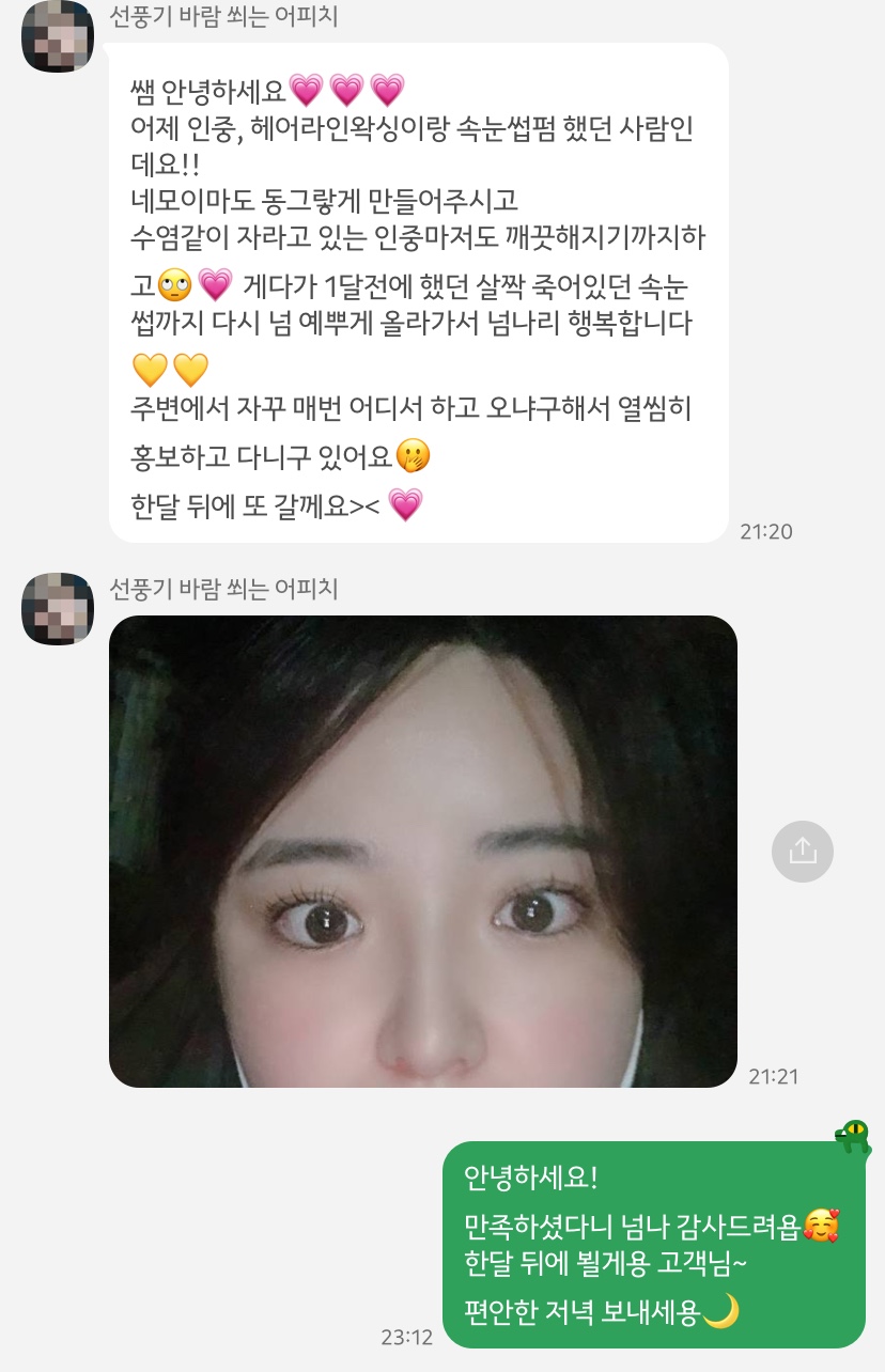 이노뷰티살롱x모리바이브 교육지사