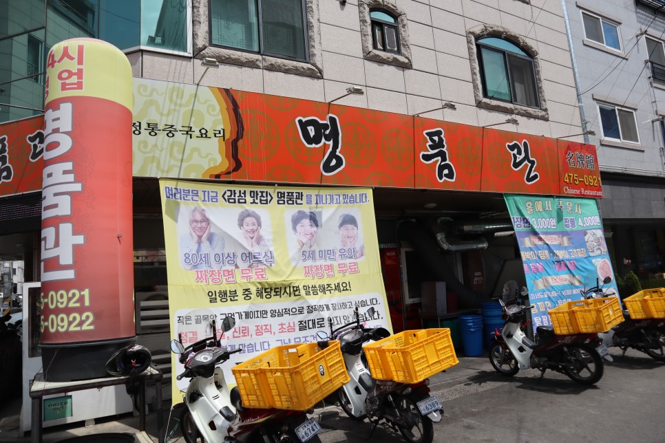 24시 명품관 본점