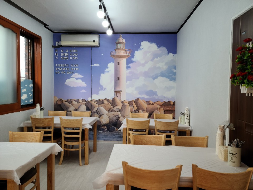 뚝배기섭국 2