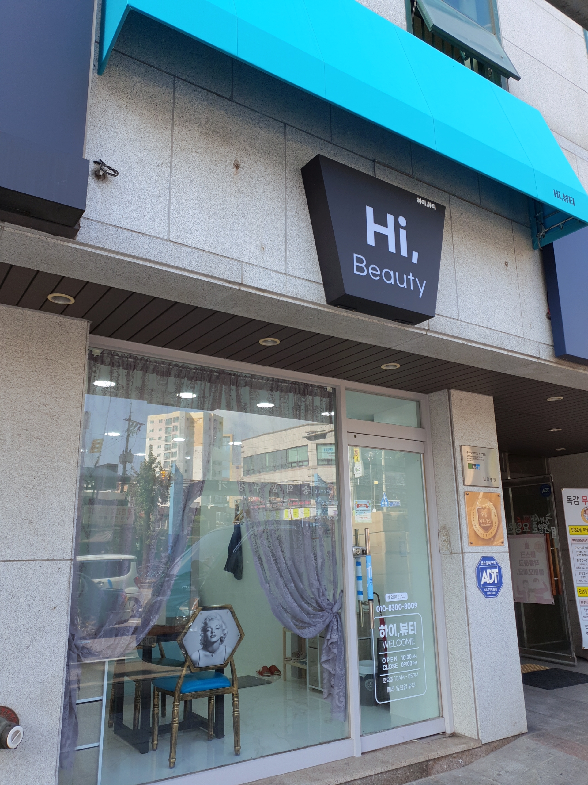 하이뷰티