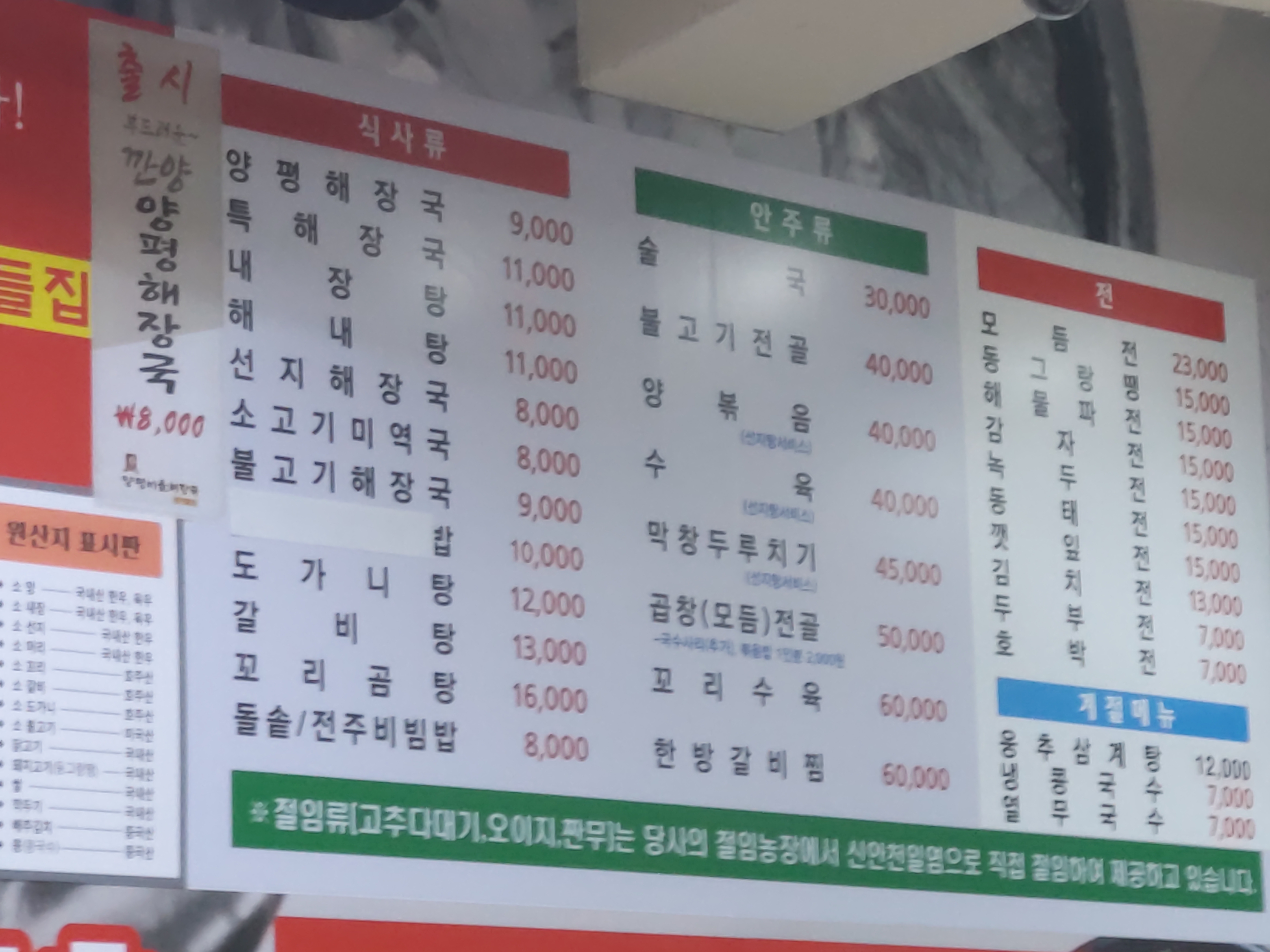 양평신내서울해장국큰아들집