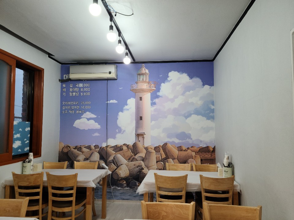 뚝배기섭국 5