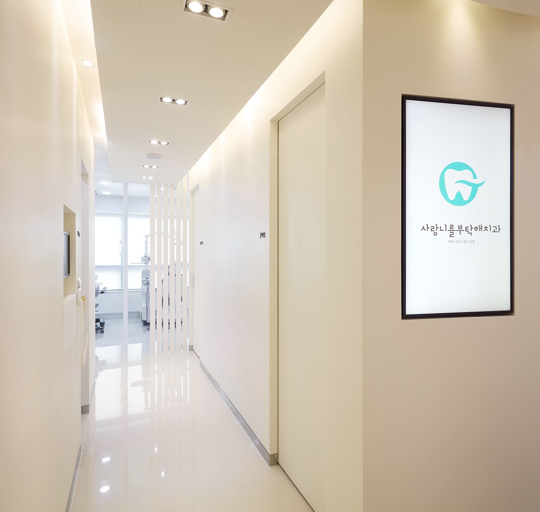 사랑니를부탁해구강악안면외과치과의원 대표 이미지