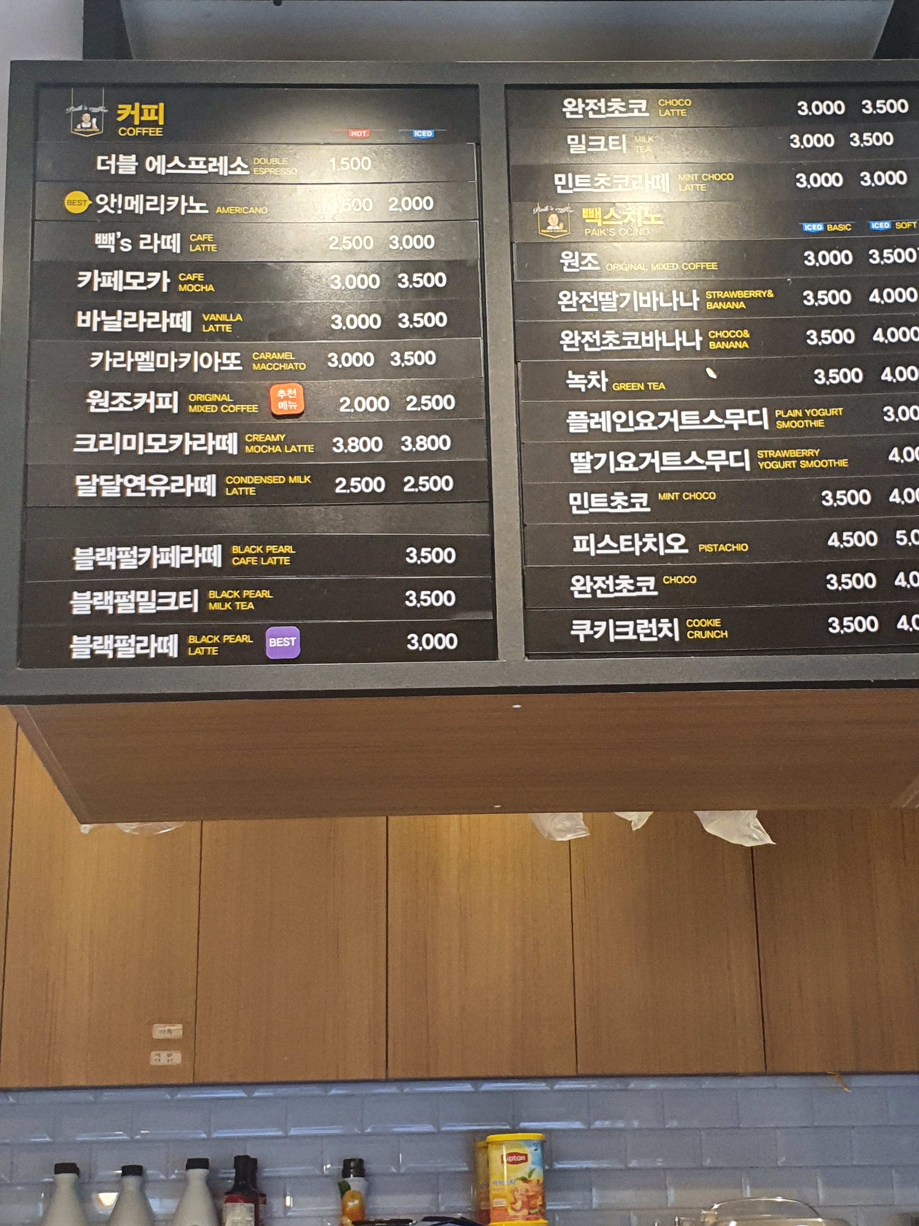 빽다방 여의도시범상가점