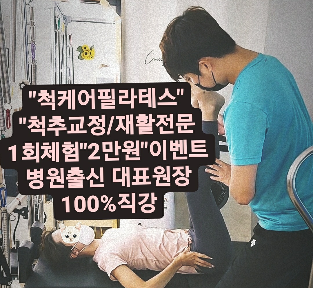 척케어필라테스 photo 3