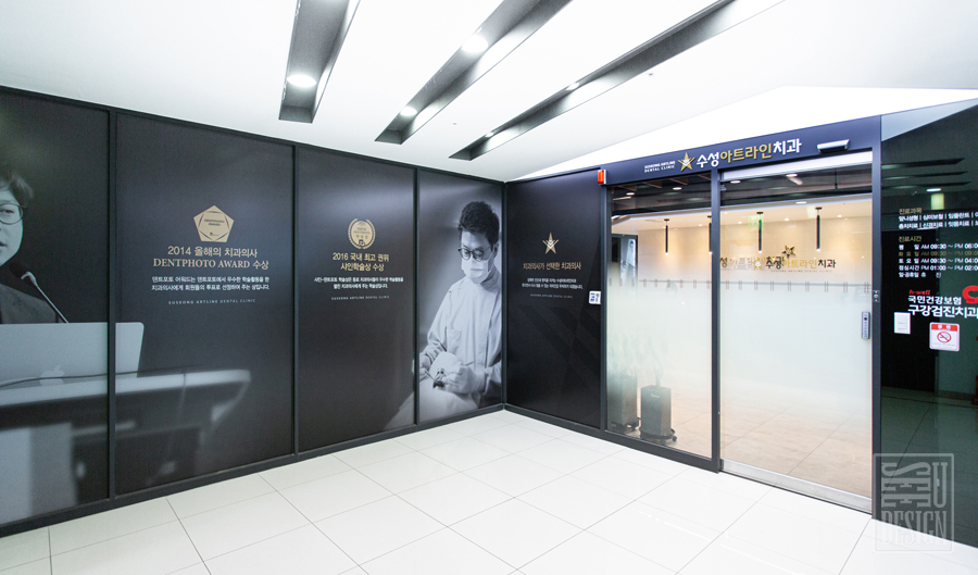 수성아트라인치과의원 대표 이미지