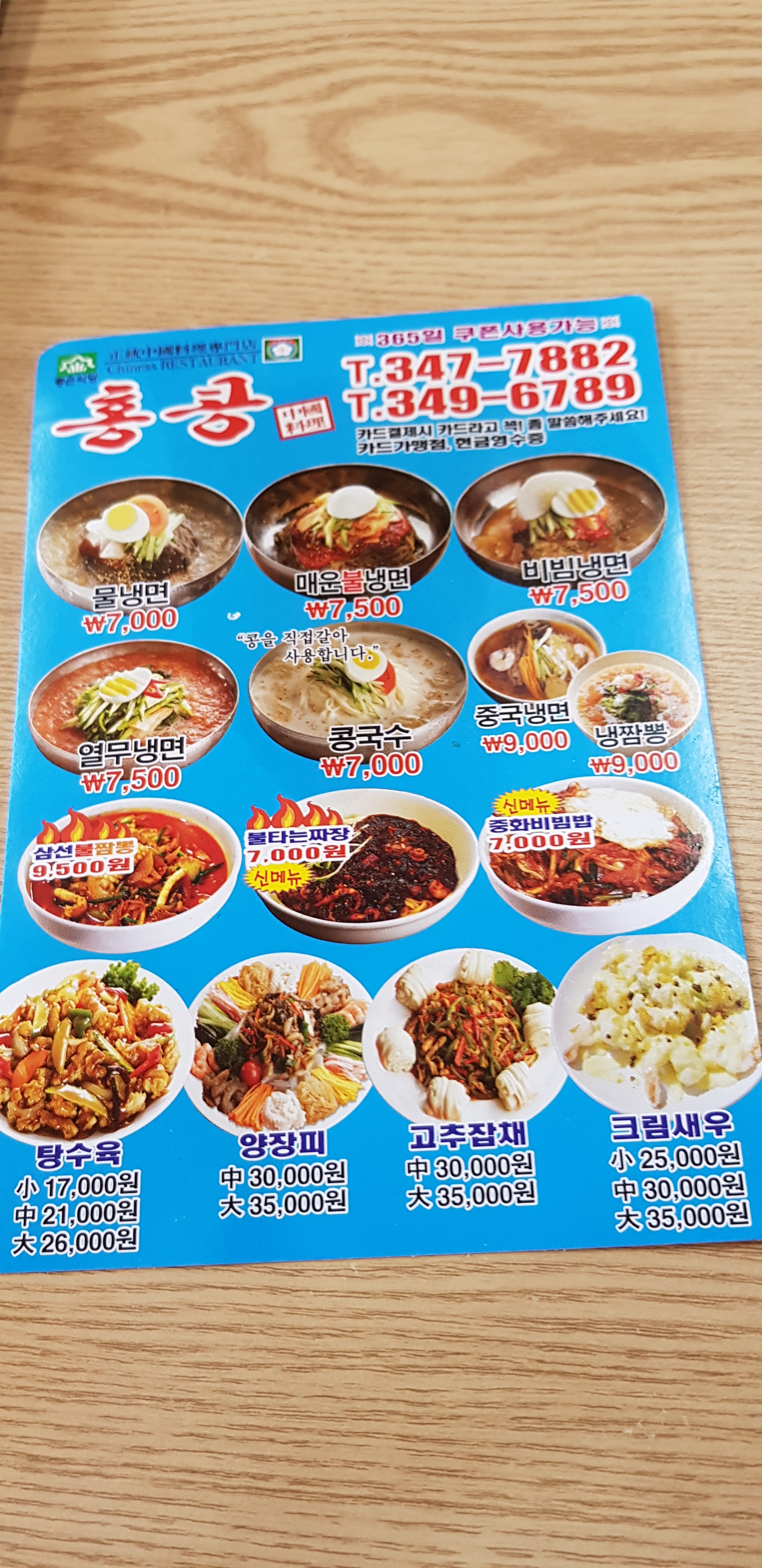 홍콩반점