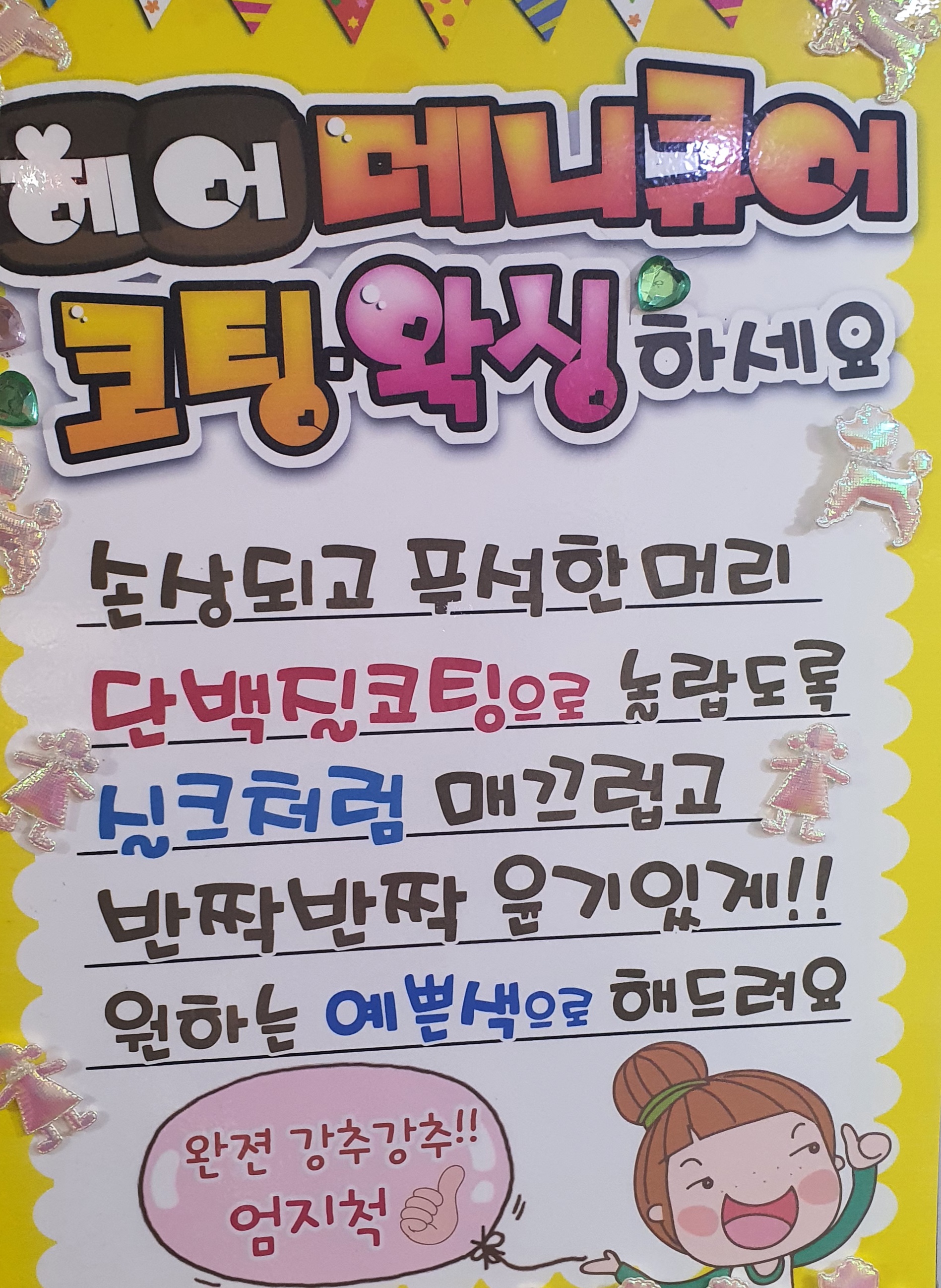 태후사랑 상림마을점 대표 이미지