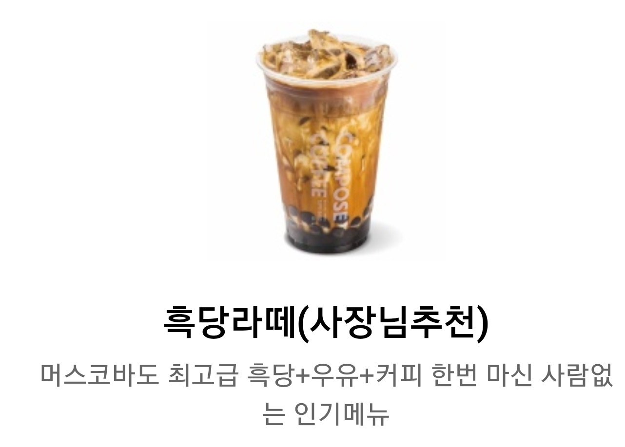 컴포즈커피 명지이편한법원점