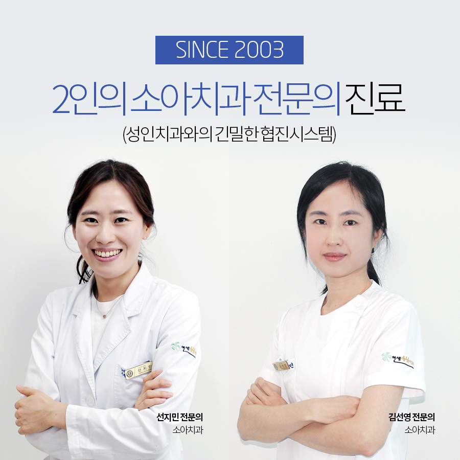 연세메이트치과의원