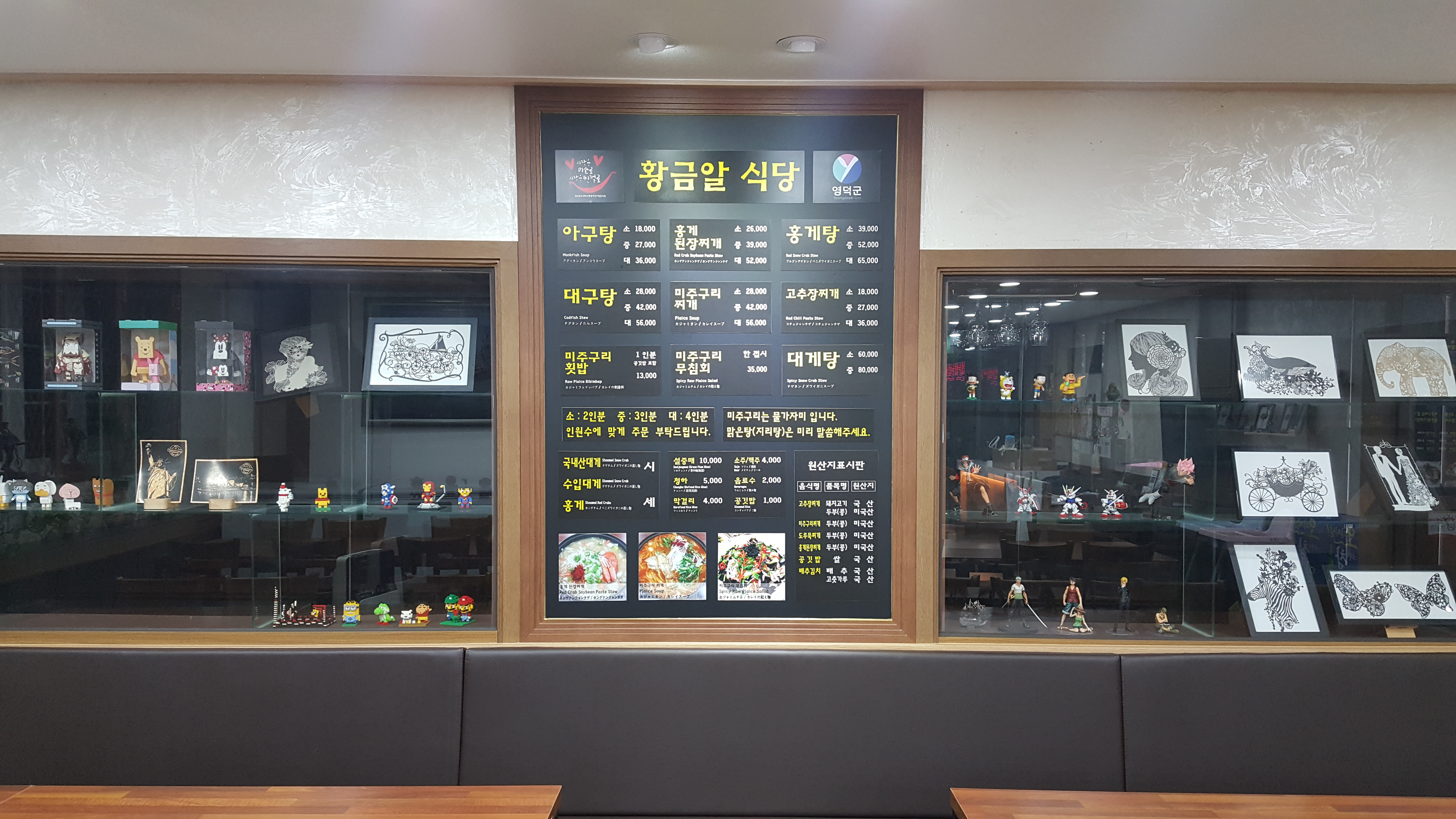황금알식당
