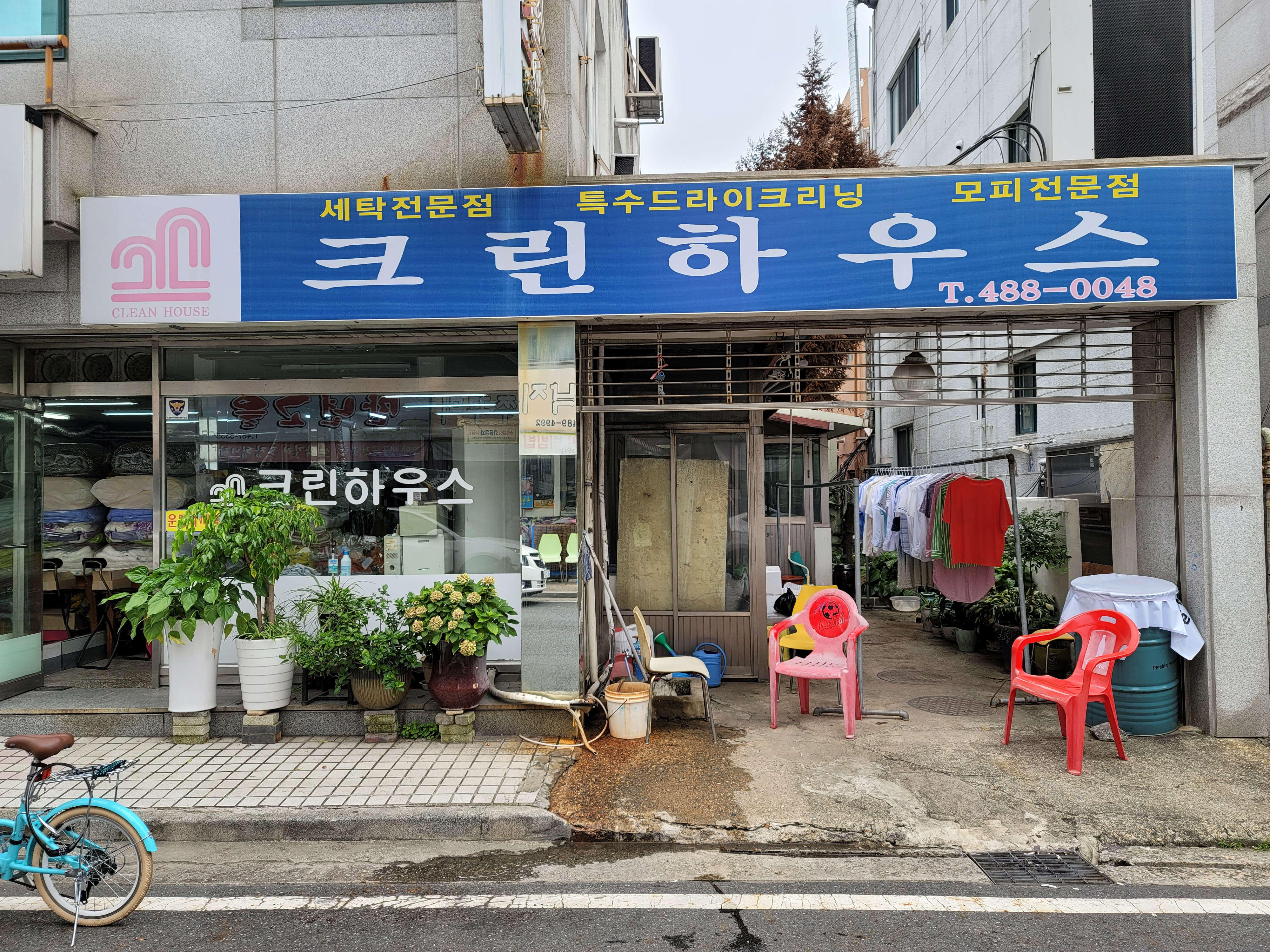 크린하우스
