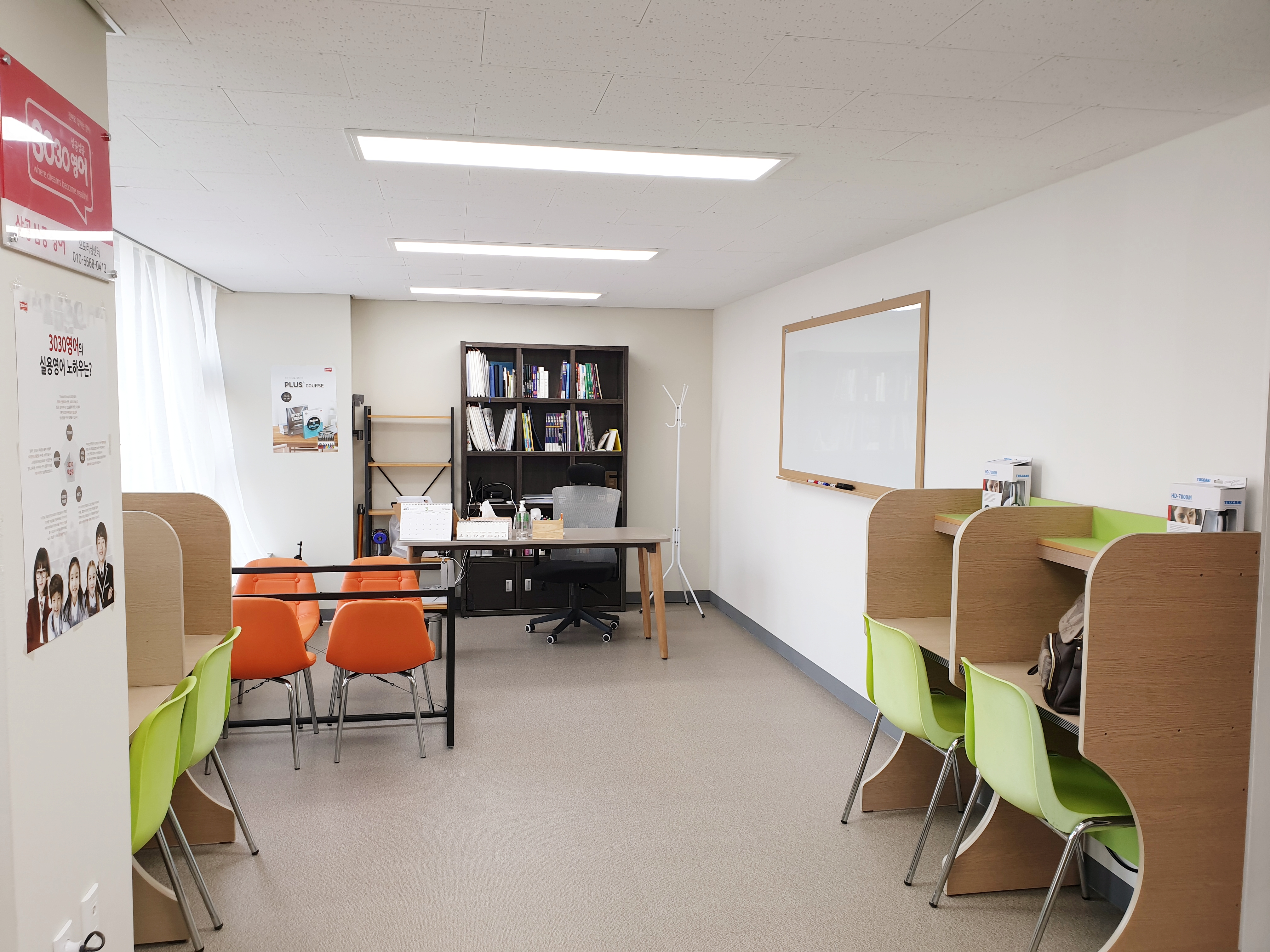 3030몰입영수 대표 이미지