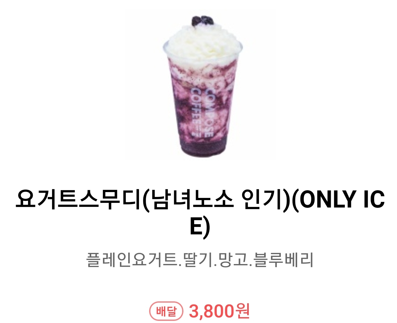컴포즈커피 명지이편한법원점