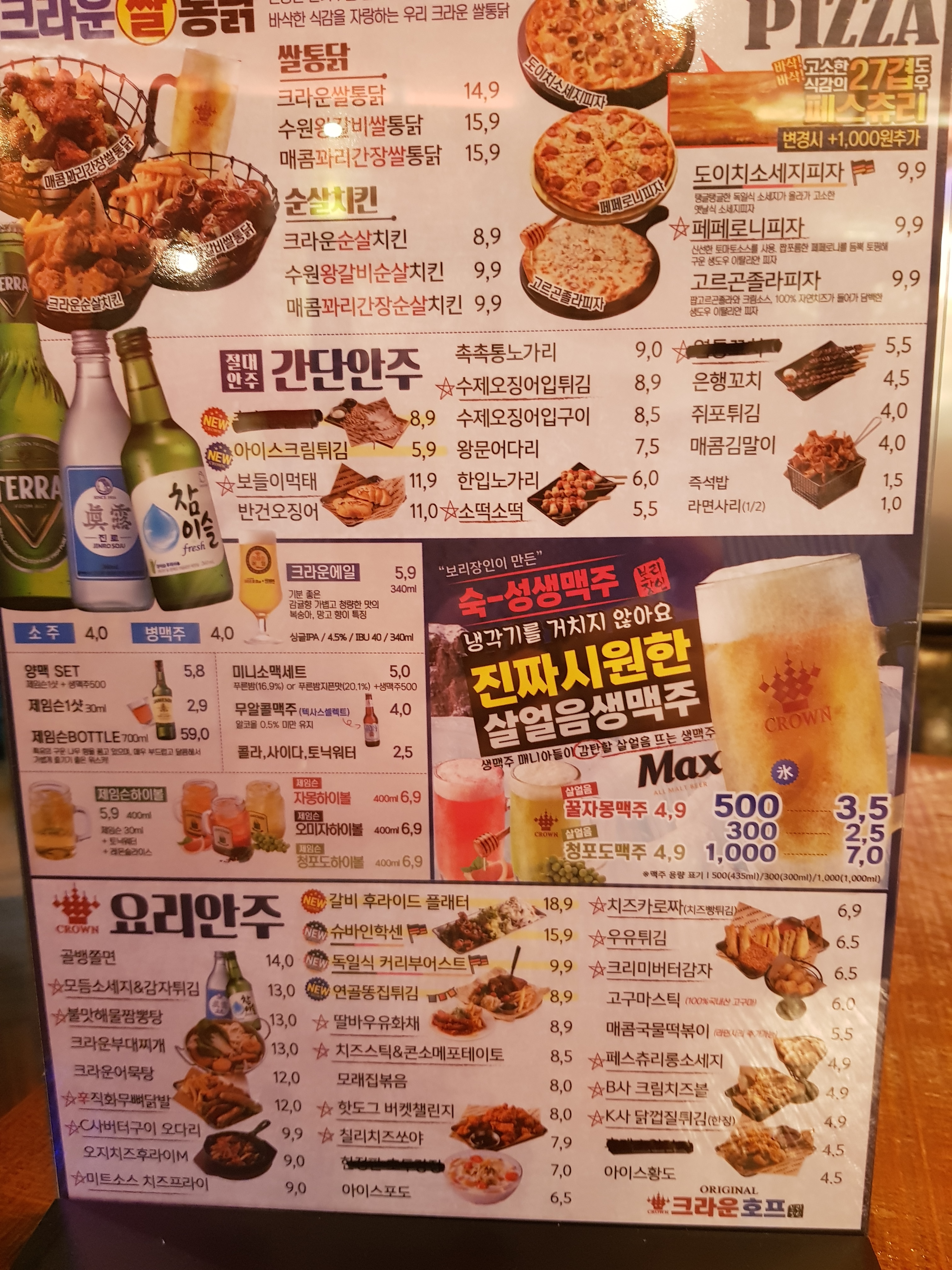 크라운호프 울산옥동점