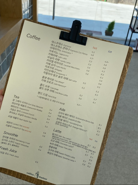 커피팀버