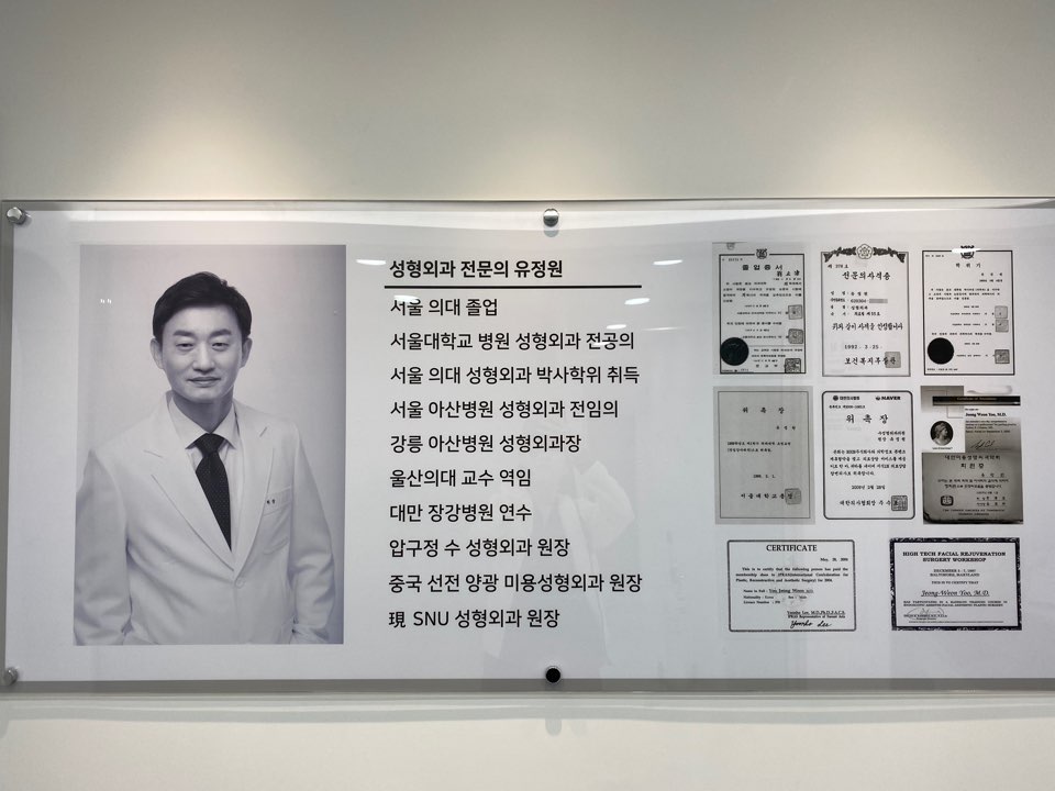 에스엔유성형외과의원 대표 이미지