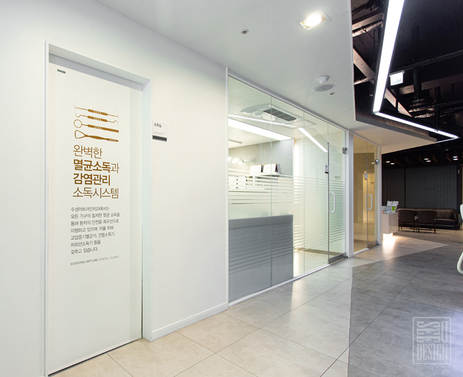 수성아트라인치과의원 대표 이미지