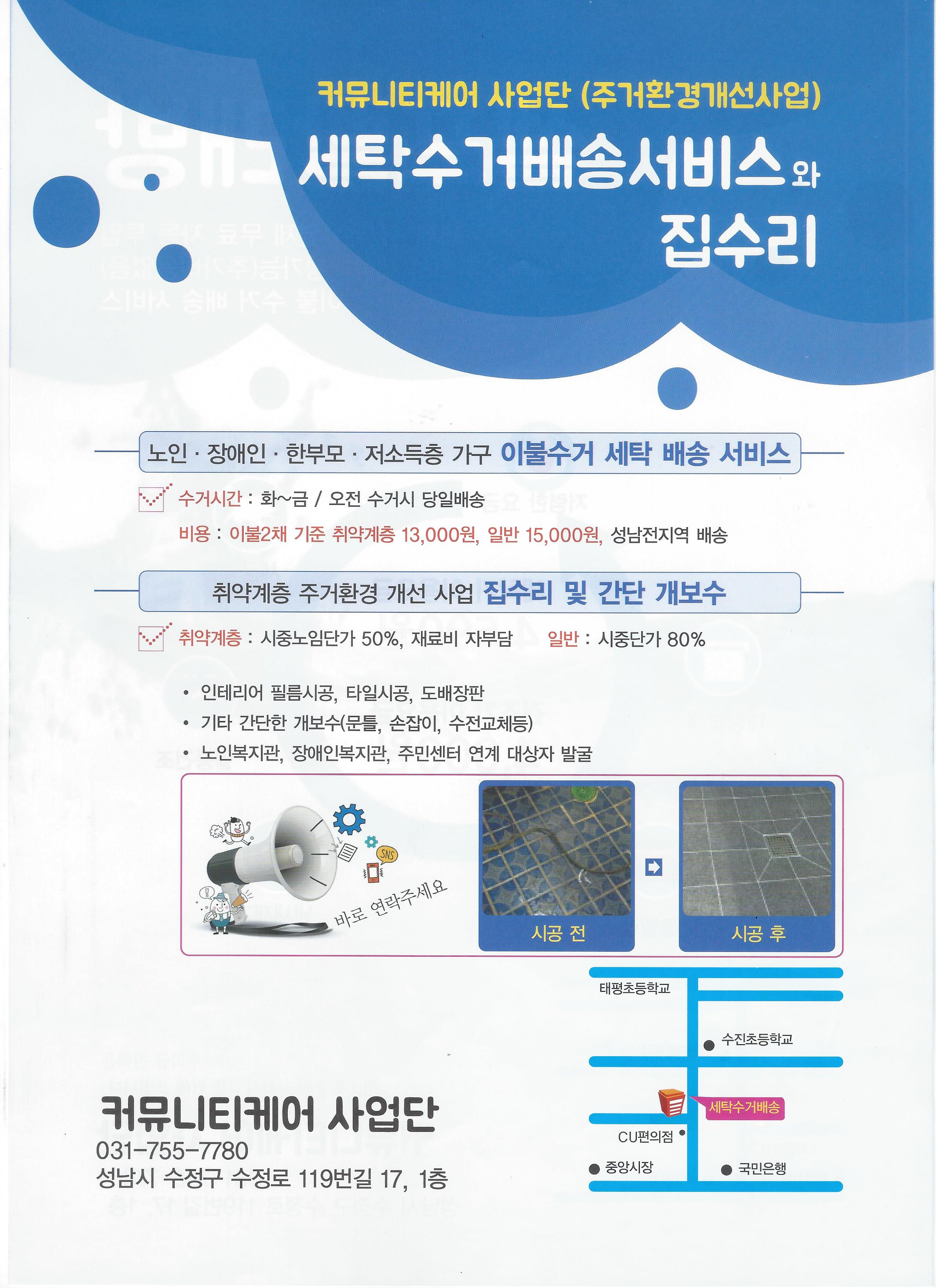 셀프빨래방