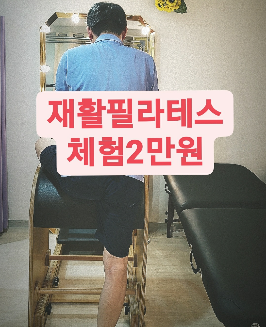 척케어필라테스 photo 10