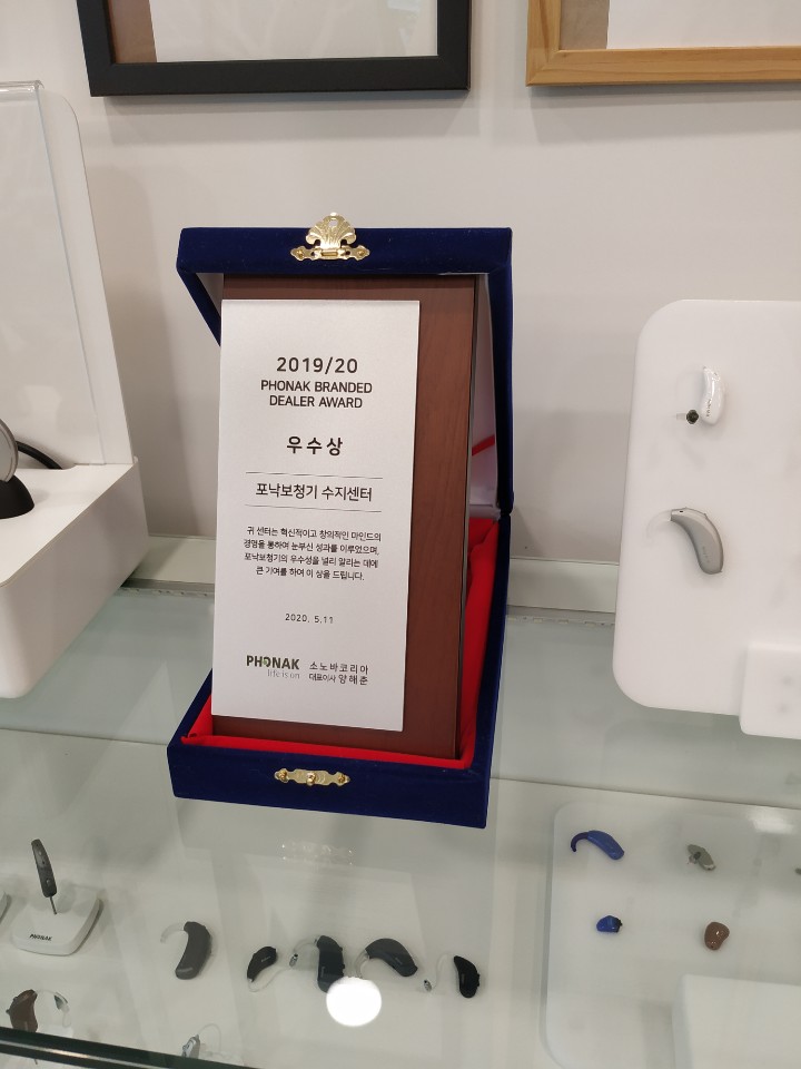 포낙보청기 수지센터 대표 이미지