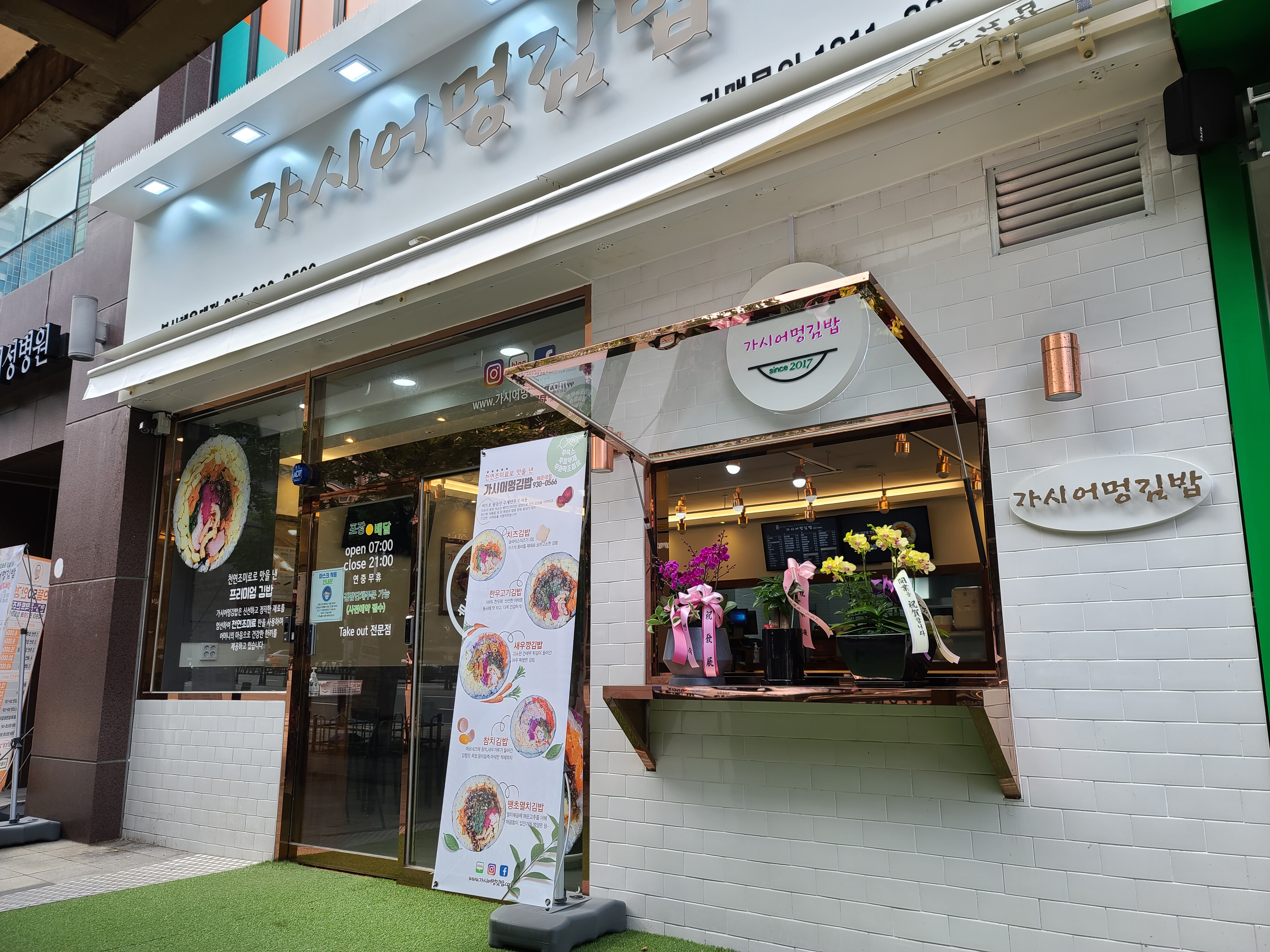 가시어멍김밥 해운대점
