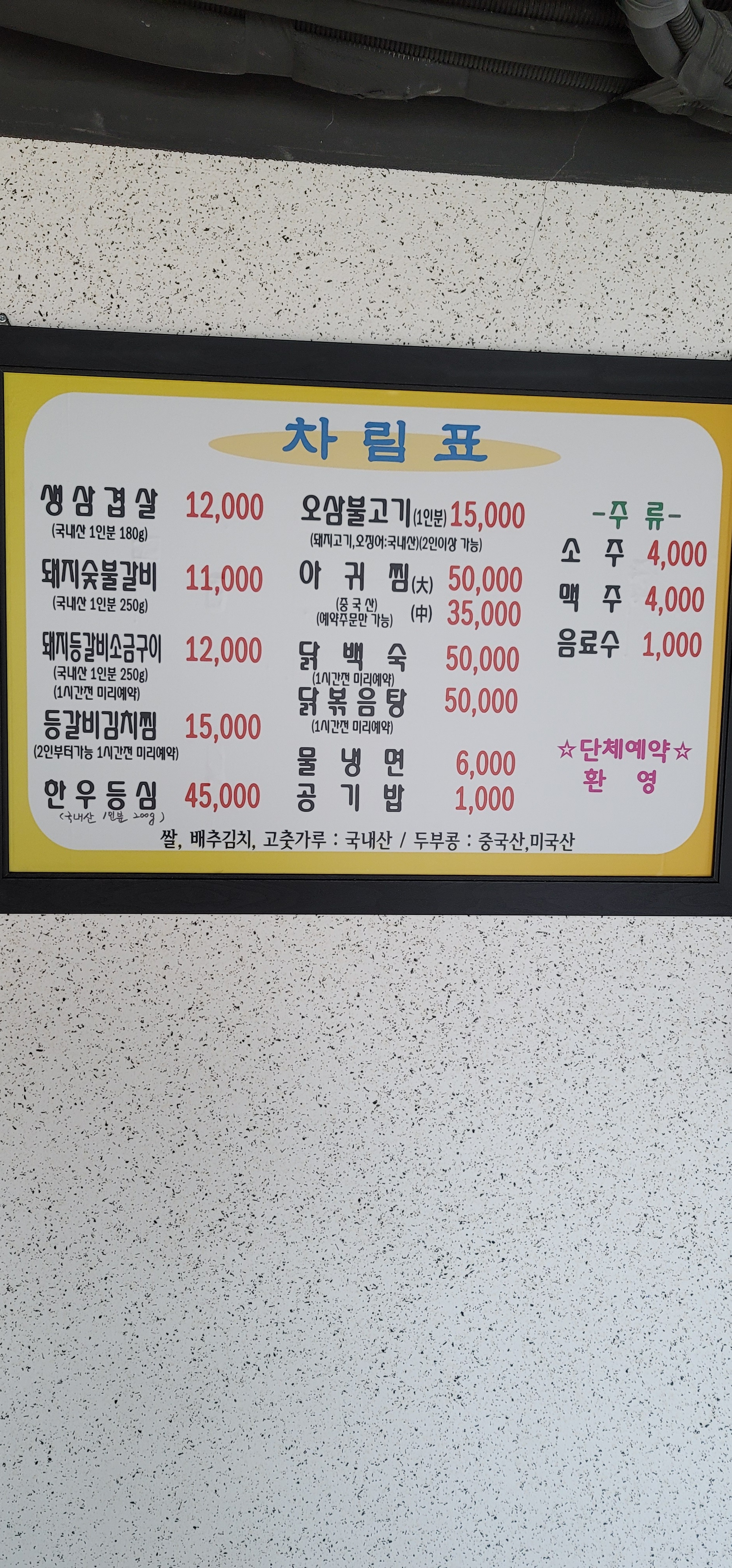 장미식당