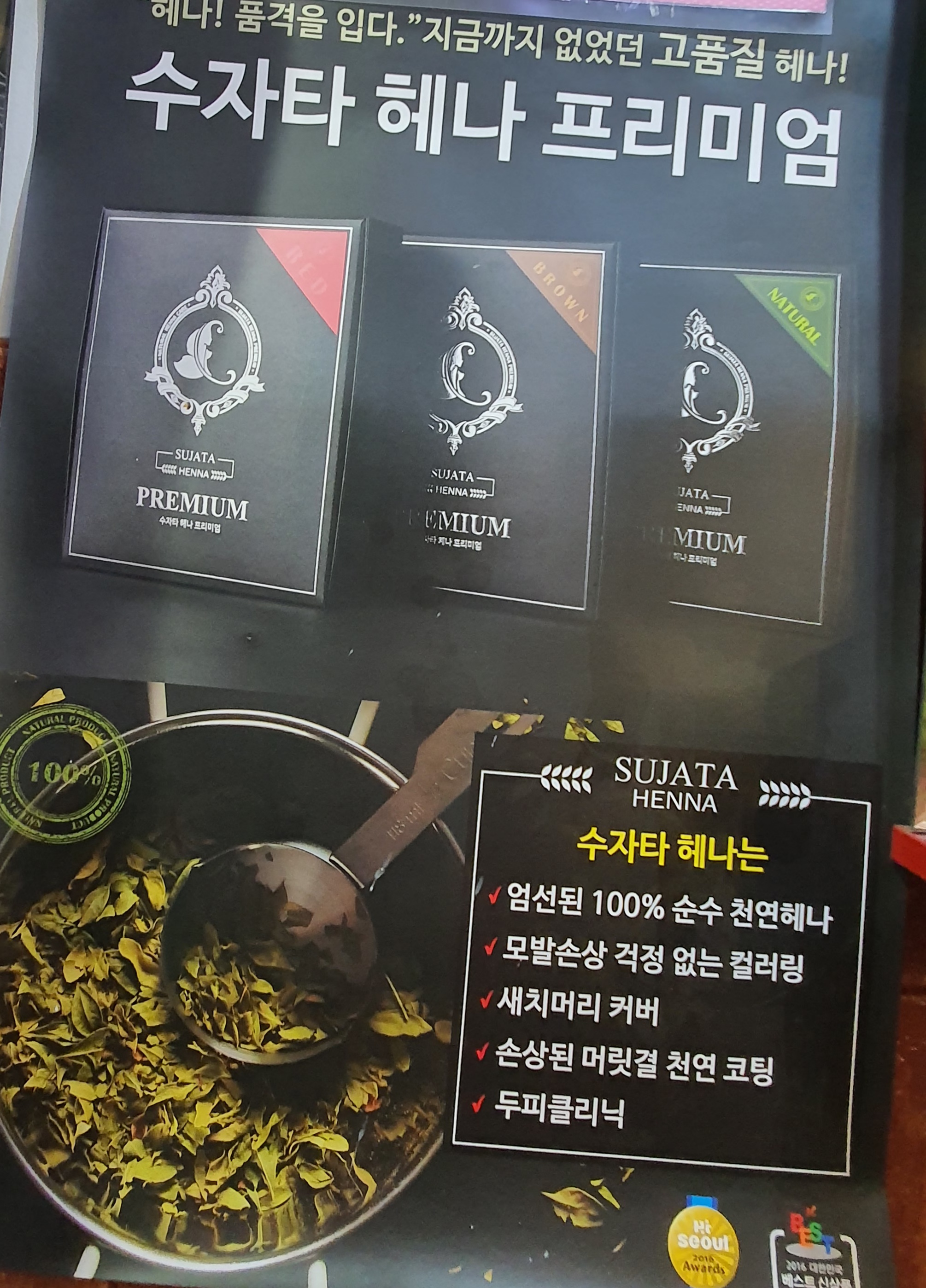 태후사랑 상림마을점