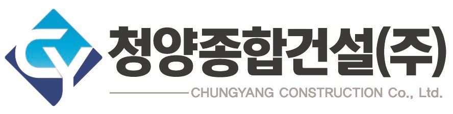 청양종합건설
