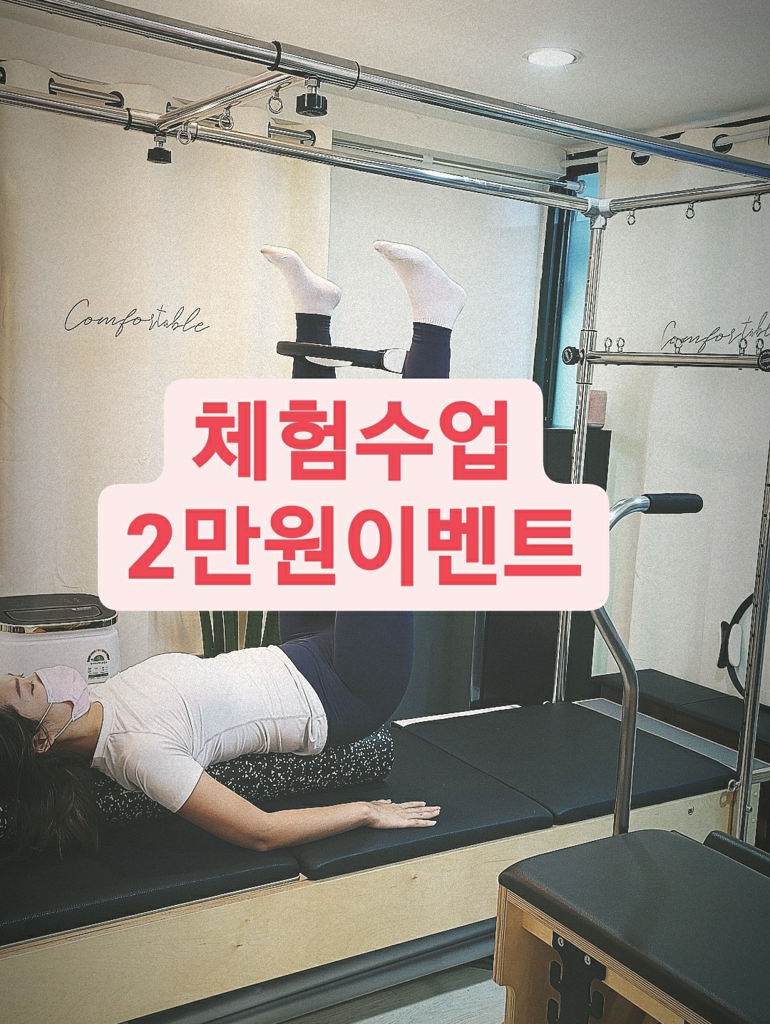 척케어필라테스 photo 9
