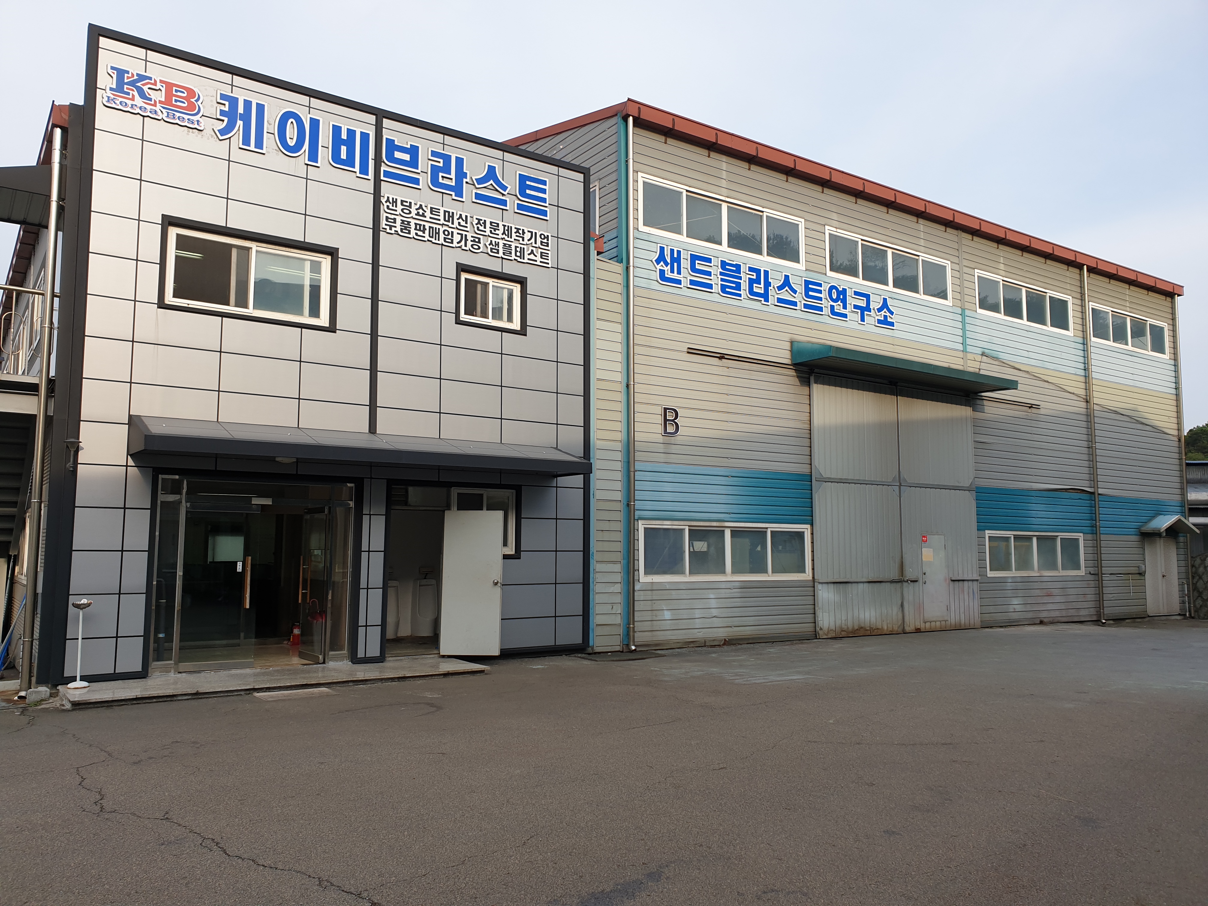 케이비브라스트