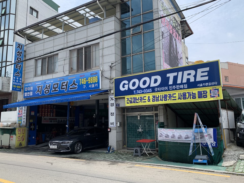 지성모터스