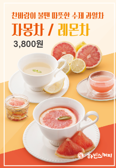 하빈스커피