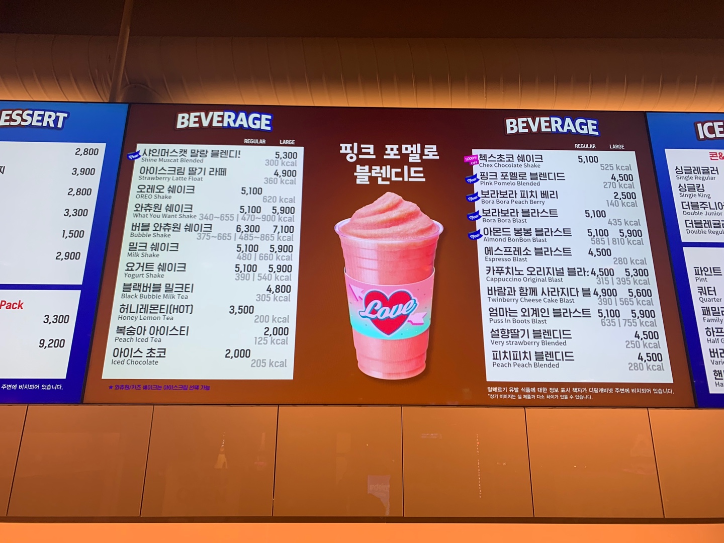배스킨라빈스 군포송정점