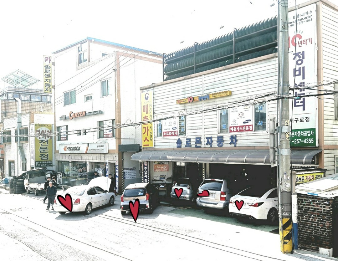 솔로몬자동차공업사