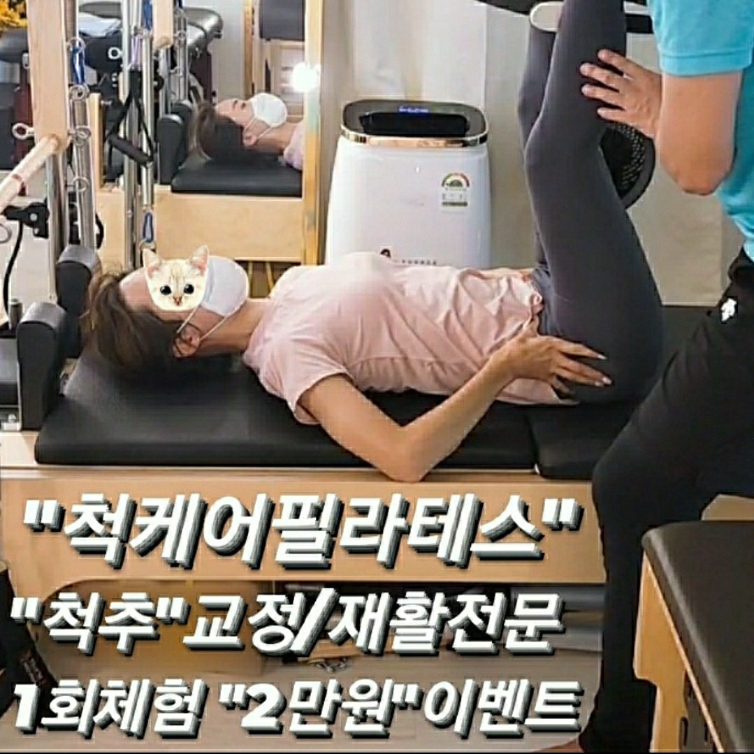 척케어필라테스 photo 4