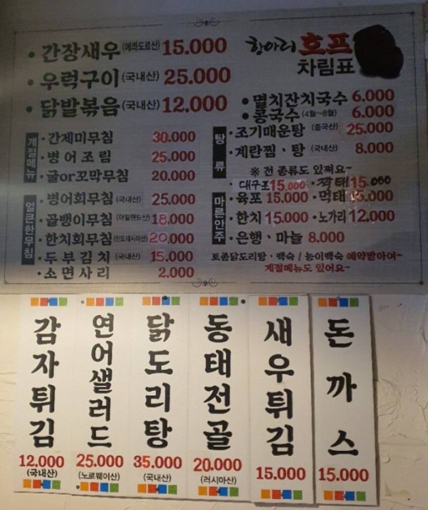 항아리호프